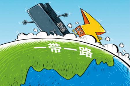 電力一帶一路那些事