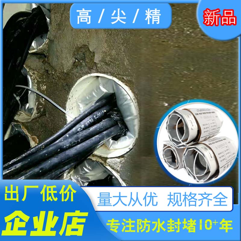 電纜管道封堵器種類